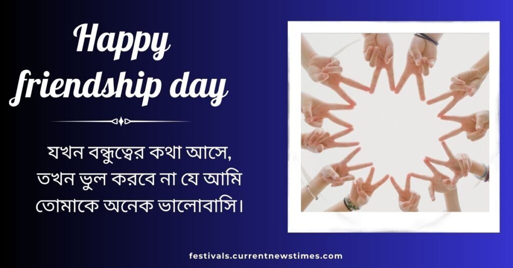 আমার বন্ধুরা (1)