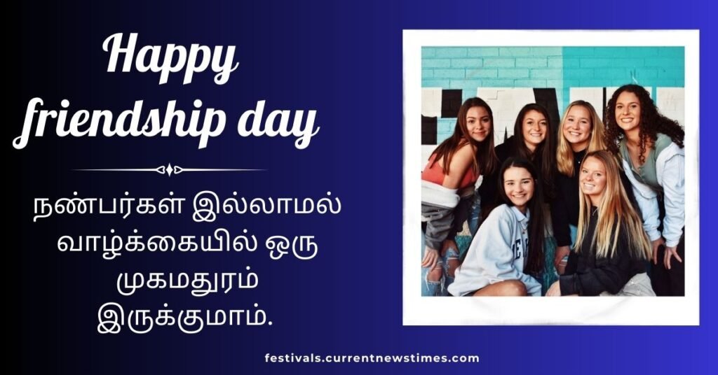 நண்பர்களுடன் இனிய தொடர்புகள் (1)